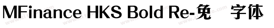 MFinance HKS Bold Re字体转换